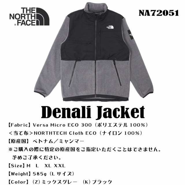THE NORTH FACE ザ ノースフェイス NA72051 Denali Jacket デナリ