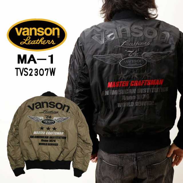 VANSON MA1 フライトジャケットバンソンバイクアウター