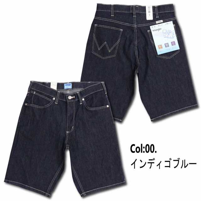 ラングラー Wrangler 春夏 涼しい ショートパンツ COOL ストレッチ