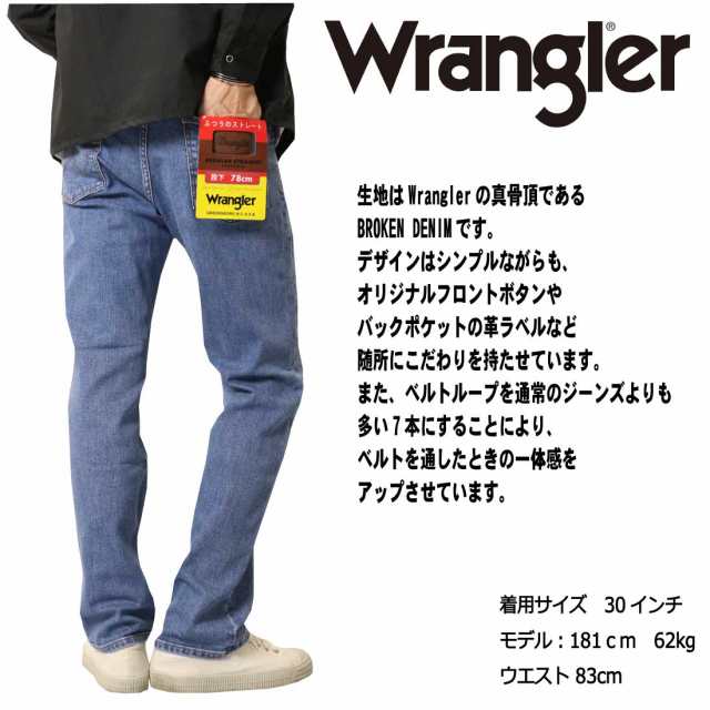 ラングラー Wrangler ジーンズ WM3913 ふつうのストレート レギュラー