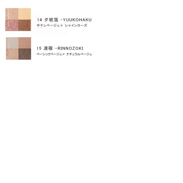 suqqu スック シグニチャー カラー アイズ 6.2g／パウダーアイシャドウ 正規品 洗練された アイシャドウ 肌なじみ アイシャドウカラー 長時間持続 アイメイク