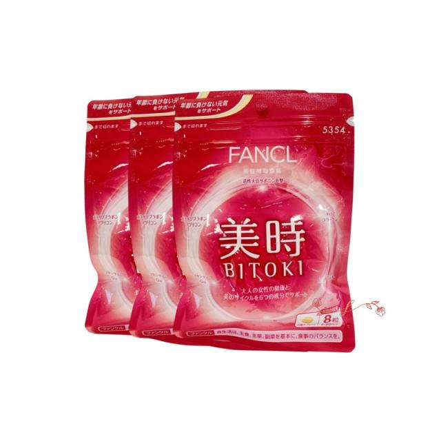 fancl ファンケル 美時（ビジ）( 30日分)X3袋【お徳用3点セット】 1日8粒で日々の習慣に取り入れやすいサプリ デキストリン／セルロース ヒアルロン酸 ビタミンC