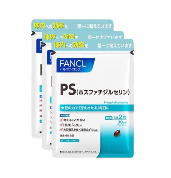 fancl ファンケル PS（ホスファチジルセリン）（30日分）X3袋【お徳用3点セット】ビタミンB群・Eでバランスサポート