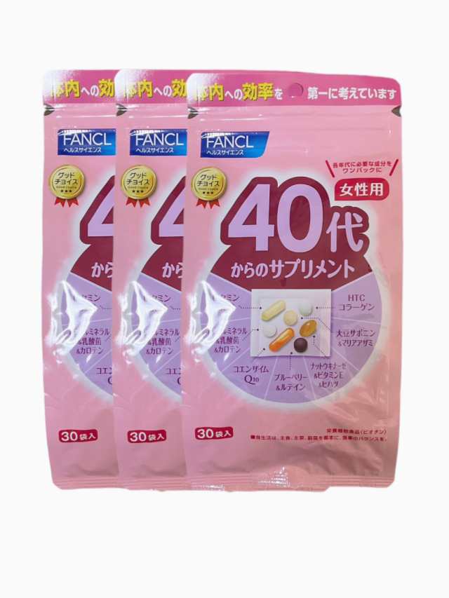 FANCL 40代からのサプリメント 女性用 30袋入り × 3 - ビタミン