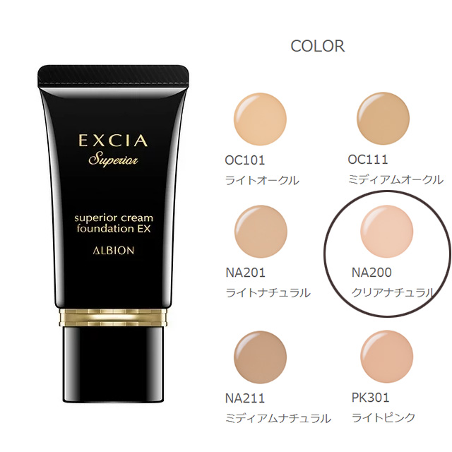 Albion（アルビオン）EXCIA (エクシア AL)スーペリア クリーム