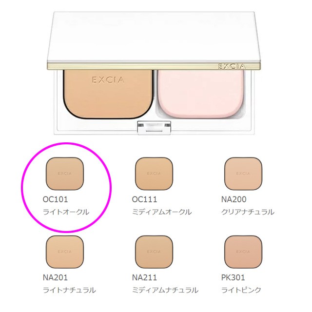 Albion（アルビオン）EXCIA (エクシア AL)パウダー ファンデーション ホワイトエクストリーム (セット商品）｜ファンデーション 6色  SPF30 PA+++正規品の通販はau PAY マーケット - シャンシャン堂 au PAY マーケット店 | au PAY マーケット－通販サイト
