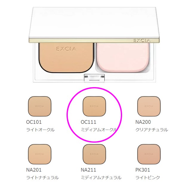 訳あり アルビオン エクシア AL フリュイドファンデーション HC OC111 ...