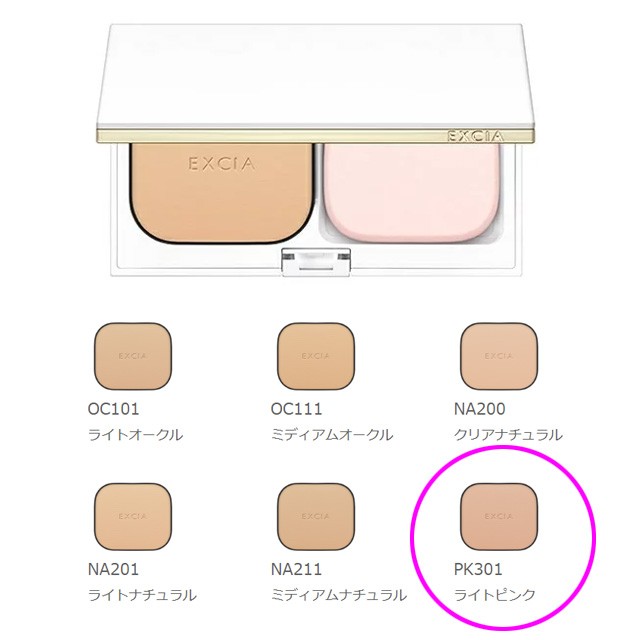 Albion（アルビオン）EXCIA (エクシア AL)パウダー ファンデーション 