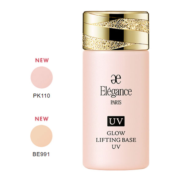 elegance エレガンスグロウリフティング ベース UV｜肌色修正メイク
