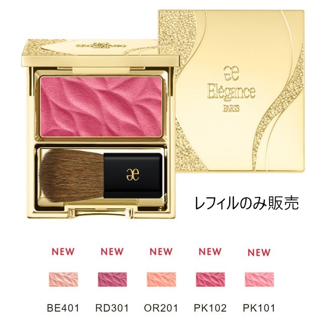 elegance エレガンスカランドゥ フェイス　（レフィル）（ケース別売り） 　５色　｜フェイスカラー正規品