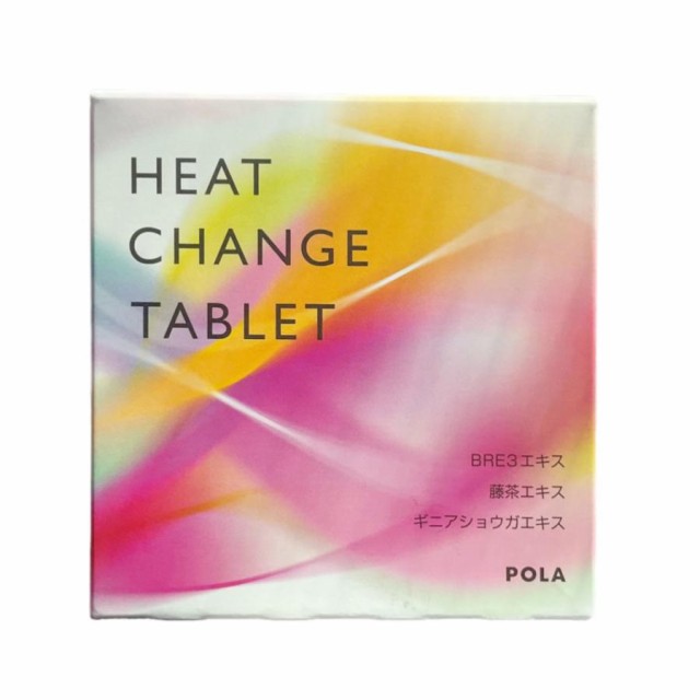 POLA（ポーラ）ヒート チェンジ タブレット お徳用 90粒 国内正規品の