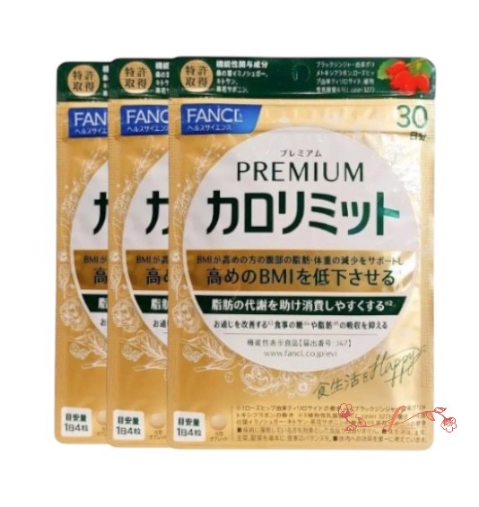 fancl ファンケル プレミアムカロリミット（30回分）X3袋【お