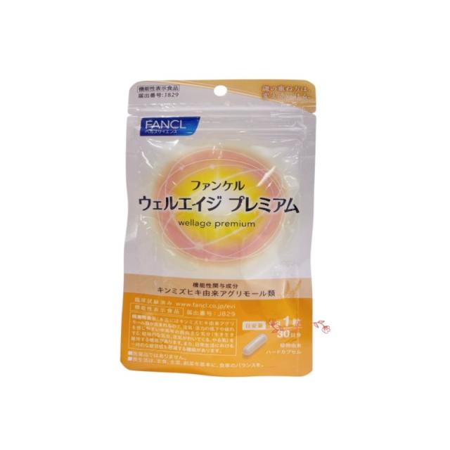 fancl ファンケル ウェルエイジ プレミアム (30日分)シンプル設計のサプリで毎日をサポート 毎日習慣 小粒サプリ 日本製 栄養補助食品 生活習慣サポート