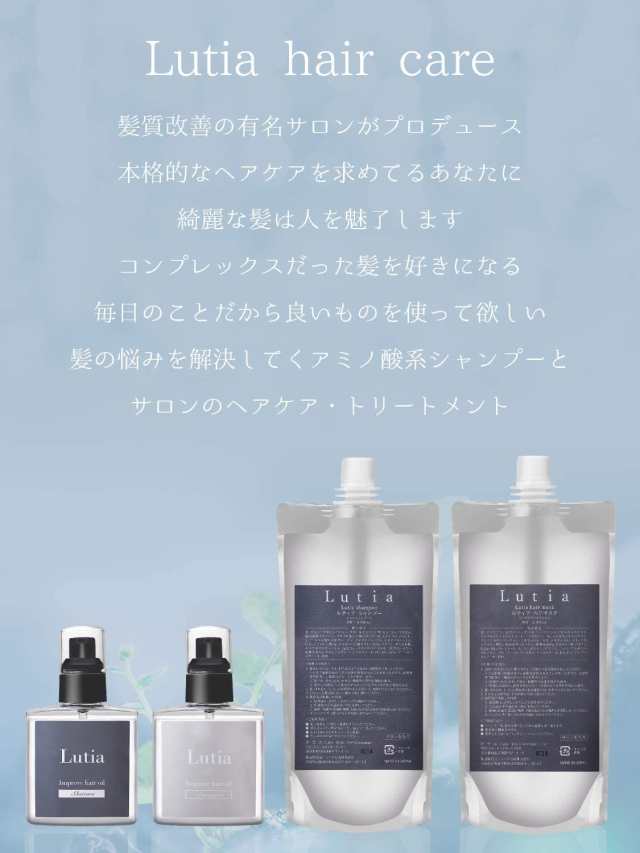 Lutia ルティア ヘアオイル 1ml さらさら 洗い流さないトリートメント 髪質改善サロン ダメージ くせ毛 ヘアカラー 男性 女性の通販はau Pay マーケット Fun Things Store Au Pay マーケット店