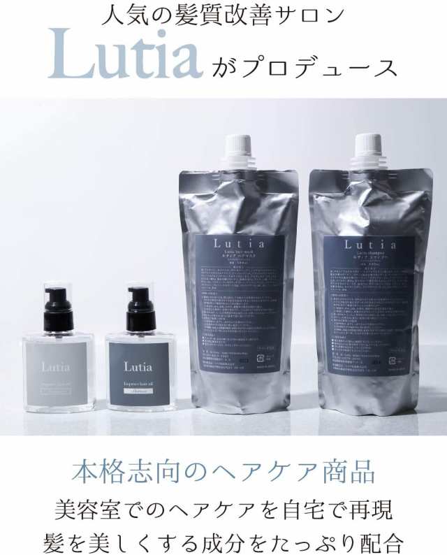 Lutia ルティア ヘアオイル 1ml さらさら 洗い流さないトリートメント 髪質改善サロン ダメージ くせ毛 ヘアカラー 男性 女性の通販はau Pay マーケット Fun Things Store Au Pay マーケット店