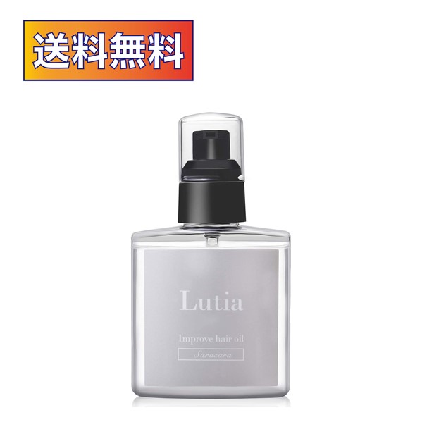 Lutia ルティア ヘアオイル 1ml さらさら 洗い流さないトリートメント 髪質改善サロン ダメージ くせ毛 ヘアカラー 男性 女性の通販はau Pay マーケット Fun Things Store Au Pay マーケット店