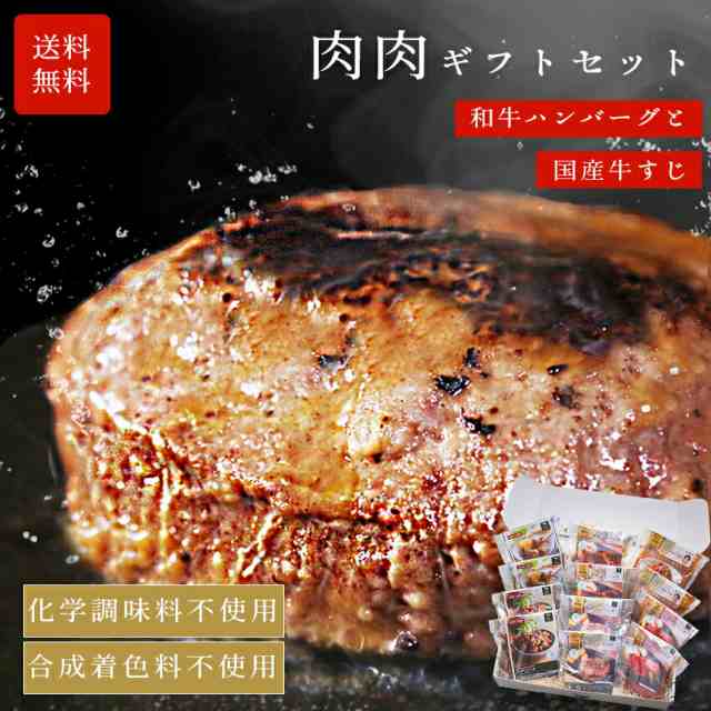 肉肉ギフトセット 6種類×2パック 【送料無料】 プレゼント ギフト 贈り物 冷凍食品 惣菜 お惣菜 セット おかず 詰め合わせ お取り寄せ