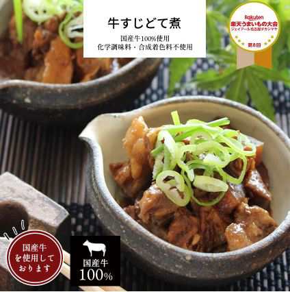 【送料無料】牛すじどて煮 15パック まとめ買い【惣菜 どて煮 国産牛 和食 冷凍食品 冷凍 惣菜 おかず 無添加 食品 簡単 時短 手作り 非