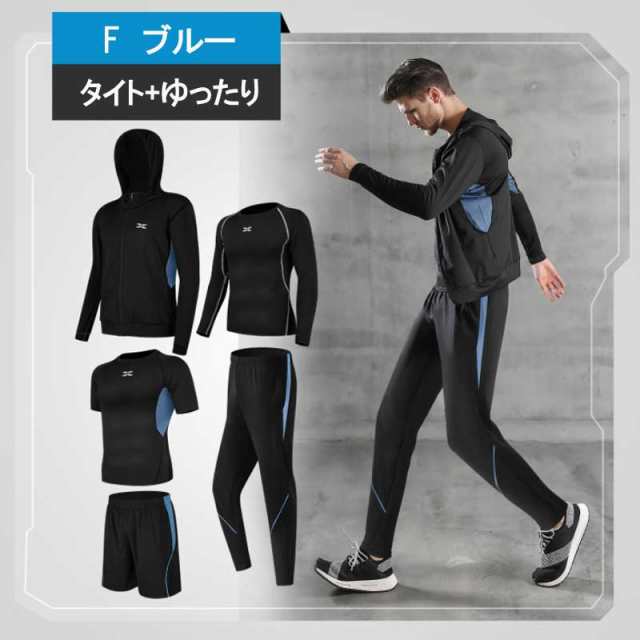 メンズスポーツウェア コンプレッションウェア メンズ 5点セット