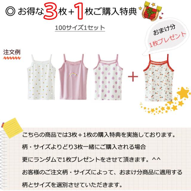 肌着 下着 のおまけ 【公式通販】
