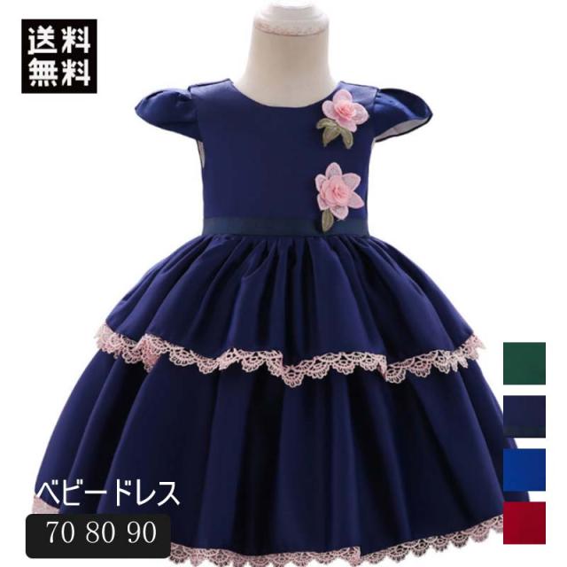メール便送料無料 子供服 ベビードレス 結婚式 女の子 赤ちゃん ベビー服 お宮参り ベビードレス 結婚式 新生児 セレモニードレス ベビーの通販はau Pay マーケット レインボーカステル