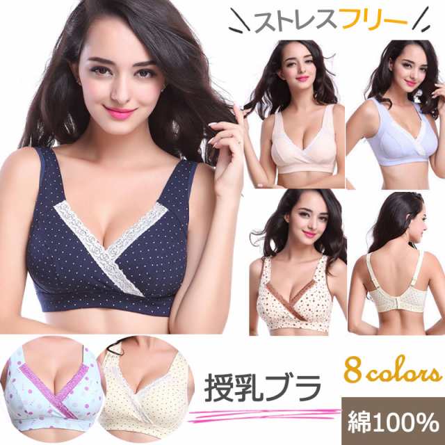 2枚ご購入＋1枚プレゼント」授乳ブラ 授乳ブラジャー 授乳ブラ 前開き