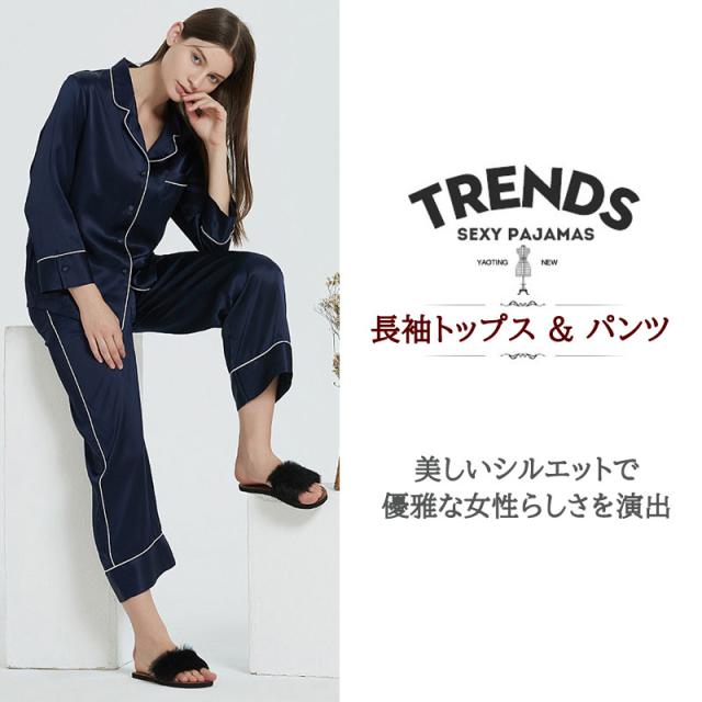 【送料無料】【配達後レビューでシルクアイマスクプレゼント特典】パジャマ シルク100% レディース メンズ 22匁 絹 シルクパジャマ 部屋 爆買い，人気 【送料無料】【配達後レビューでシルクアイマスク