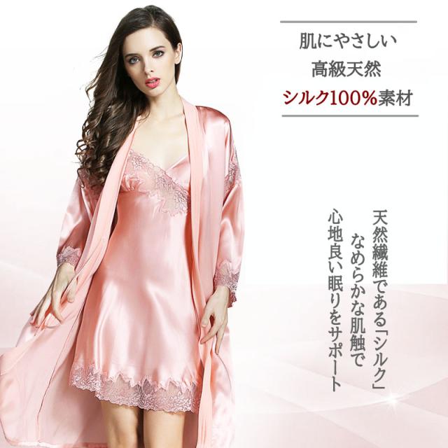【送料無料】【配達後レビューでシルクアイマスクプレゼント特典】シルクパジャマ シルク バスローブ ローブ ガウン ナイト ガウン 2点セット シルク100% 16.5匁 レディース シルクパジャマ 部屋着 ルームウエア 汗取り 接触冷感 寝間着 部屋着 快眠_3