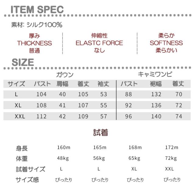 【送料無料】【配達後レビューでシルクアイマスクプレゼント特典】シルクパジャマ シルク バスローブ ローブ ガウン ナイト ガウン 2点セット シルク100% 16.5匁 レディース シルクパジャマ 部屋着 ルームウエア 汗取り 接触冷感 寝間着 部屋着 快眠_13
