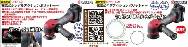 アウトレットセール 特集 だちまるストア京セラ Kyocera 旧リョービ