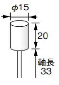 フェルト軸付ホイール（含浸タイプ）円筒型 FKS15203（10本入り）(柳瀬