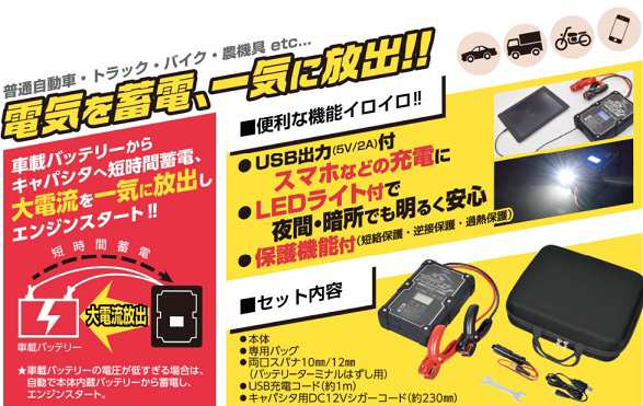 日動工業(NICHIDO)エンジンスターター ビッグバンGT AS-C12V-800A トランス 充電器 セルスターター 充電器 2021｜au  PAY マーケット