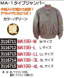 Ma 1タイプジャンパー M Ma199 M 防寒具 ワークマングッズ Rex18 の通販はau Pay マーケット ライト精機