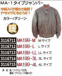 Ma 1タイプジャンパー 4l Ma199 4l 防寒具 ワークマングッズ Rex18 の通販はau Pay マーケット ライト精機