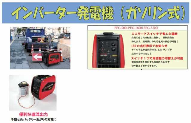 送料無料！】防災 アウトドア 非常用電源 災害用 インバーター発電機