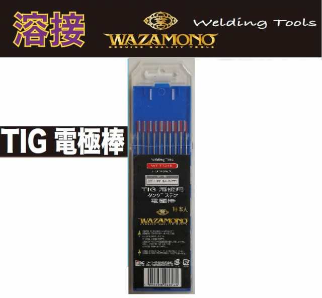 【メール便発送送料無料】TIG溶接 トリウム入りタングステン電極棒 　10本入　2.0Ｘ150の通販は