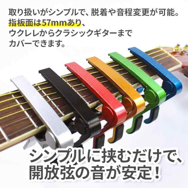 カポタスト アコースティックギター アコギ カポ 初心者 クラッシックギター 使いやすい ワンタッチ capo アコギ用 エレキギター  フォーの通販はau PAY マーケット Do ショップ au PAY マーケット－通販サイト