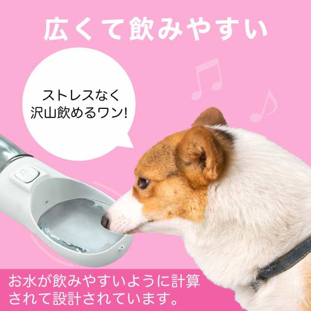 ペットウォーターボトル ピンク 犬猫携帯用 給水器 水飲み ボトル - 犬用品