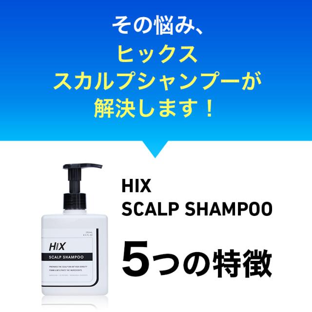 【第1類医薬品】HIX ヒックス ミノキシジル 5 60mL ×4本 スカルプシャンプー 250mL セット hx11000013 ミノキ 5% ジェネリック シャンプー 髪 が 太く なる 細い髪 高 評価 メンズ 発毛剤 育毛剤 アデノシン アミノ酸 男性用 aga 治療 外用薬 70代 脱毛 進行予防 薄毛_13