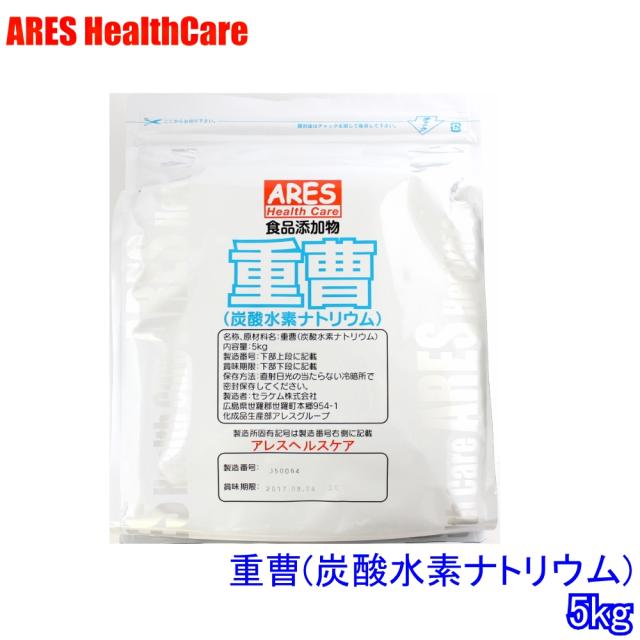 重曹 5kgの通販はau Pay マーケット アレスヘルスケア