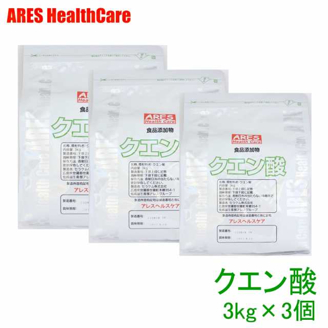 クエン酸 3kg 3個セット スプーンなし 6 000円以上で宅配便送料無料 北海道 沖縄以外 の通販はau Pay マーケット アレスヘルスケア