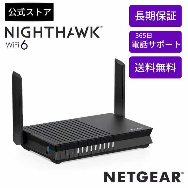 NETGEAR WiFiルーター 無線LAN 11ax(Wi-Fi6)AX1800 【iPhone 11/11 Pro 