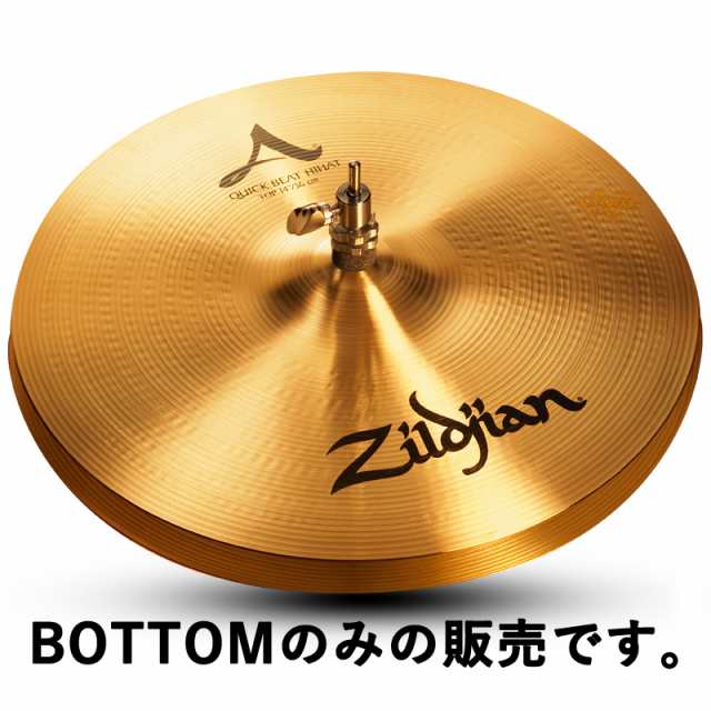 売れ筋商品 Zildjian ハイハット A 14インチ Quick Beat HiHat 【Bottom】 楽器・音響機器 