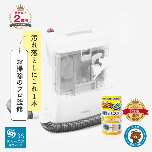 スリーエス シミ よごれ落とし 万能 クリーナー 3S 100ml ＋ rns300 リンサークリーナー 日本製 PRO仕様 強力 シミ消し スプレー お部屋