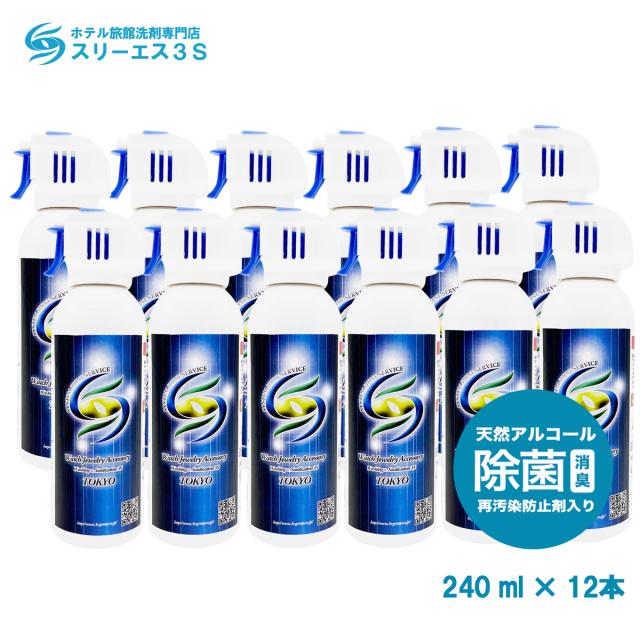 一生モノを保つ必需品 金属洗浄スプレー 金属洗浄剤3s 240ml １２本セット超音波 洗浄剤 超音波洗浄器 抗菌 消臭 黒ずみ 皮脂 汚れ落としの通販はau Pay マーケット ホテル旅館洗剤専門店スリーエス3s Au Pay マーケット店