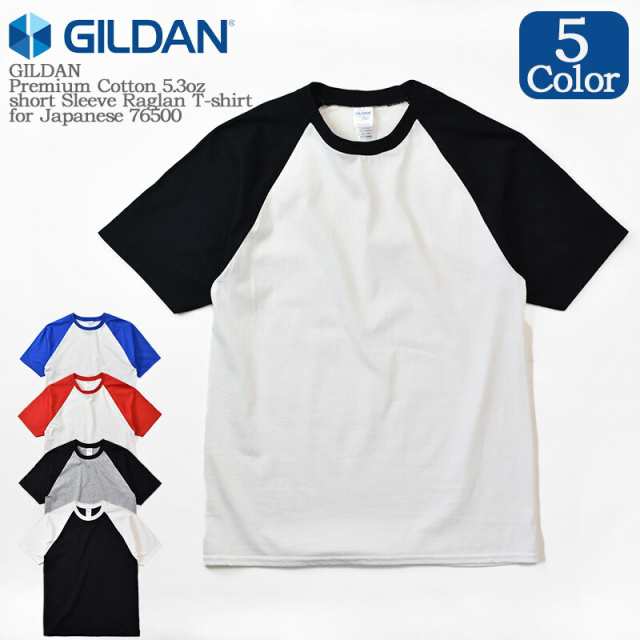 S~XL】GILDAN ギルダン Premium Cotton 5.3oz short Sleeve Raglan T