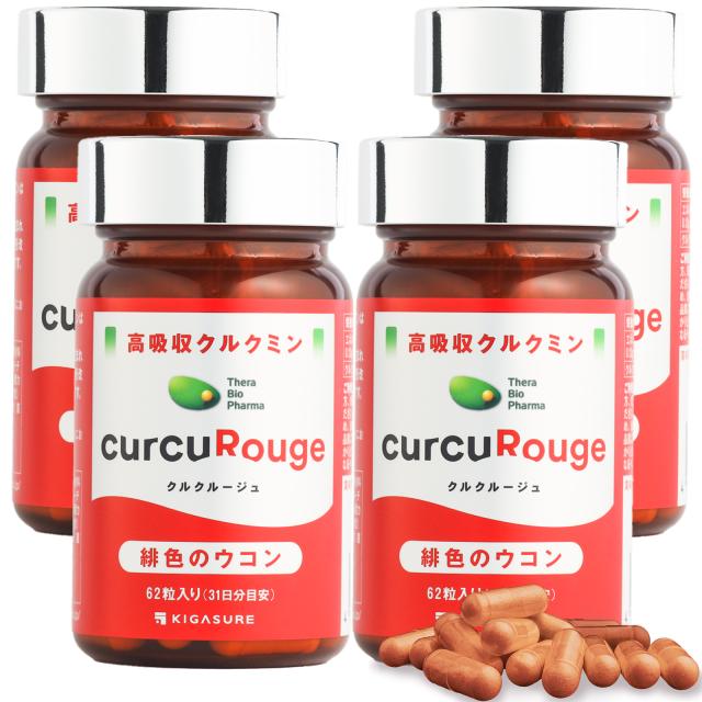 高吸収型 クルクミン クルクルージュ サプリメント 62粒 3個セット カズレーザーと学ぶTVで紹介！ 京都大学発ベンチャー開発 吸収率 約202倍 緋色 ウコン_14