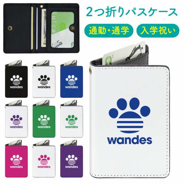 名入れ対応 二つ折り パスケース カードケース 定期入れ Icカード Wandes 犬 いぬ わんこ 足あと 肉球 キッズ ワンデス 面白い ペア カッの通販はau Pay マーケット Vidamall Au Pay マーケット店