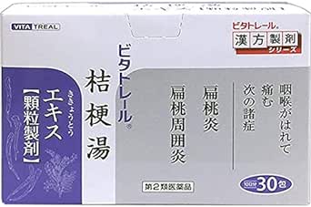 【当日発送】【第2類医薬品】ビタトレール　桔梗湯エキス顆粒製剤　３０包【東洋漢方製薬株式会社】