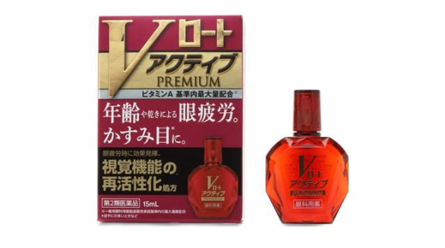 当日発送】Vロートアクティブプレミアム 15ml 第2類医薬品 送料無料の